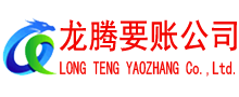霍邱追债公司