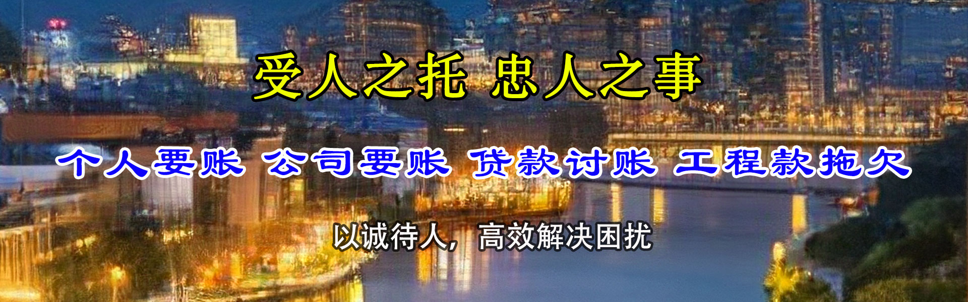 霍邱追债公司